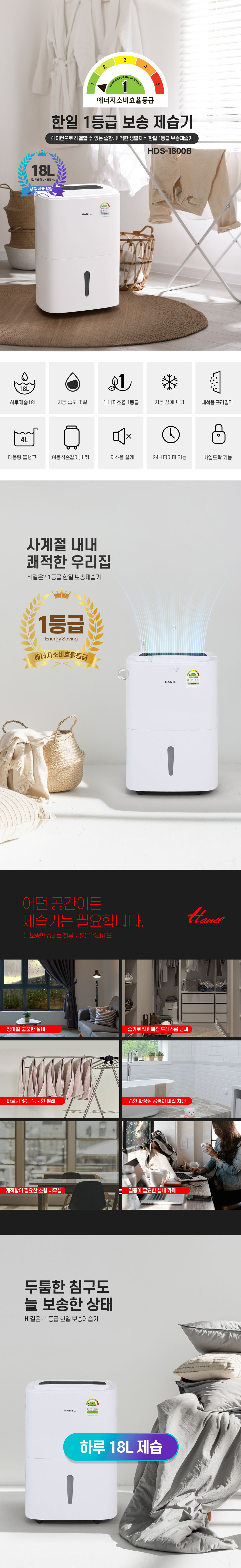 hanil1800g-1000x1.jpg