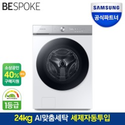 [혜택가 88만원] 삼성전자 비스포크 그랑데AI 세탁기 24kg WF24A9500KW 세제자동투입 AI맞춤세탁,건조