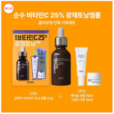 [광채토닝] 아이오페 글루타 비타민C 토닝 앰플 23g 기획(+레티놀세럼10ml+스템3크림10ml)