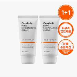 제나벨 PDRN 리쥬비네이팅 크림 70ml 2개
