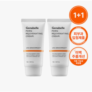 제나벨 PDRN 리쥬비네이팅 크림 70ml 2개