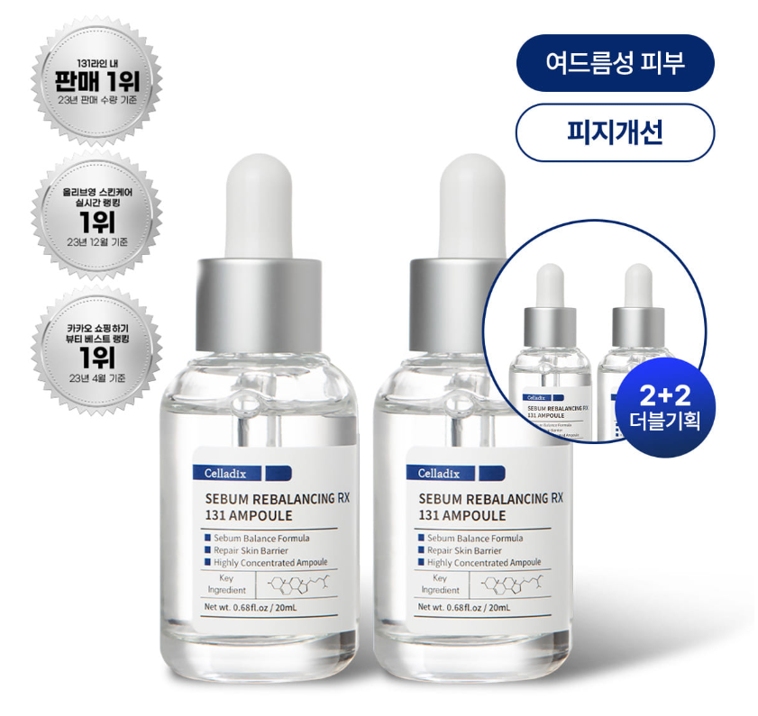 [셀리딕스] 세범 리밸런싱 알엑스 131 앰플 (재구매율1위, 모공/피지, 피부장벽)