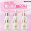 [특별 구성] 최신상 화이트매스틱 앰플(20ml X 6)