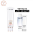 [유니버스] UV 엑스퍼트 톤업 밀크 50ml (2종 택1) 세트