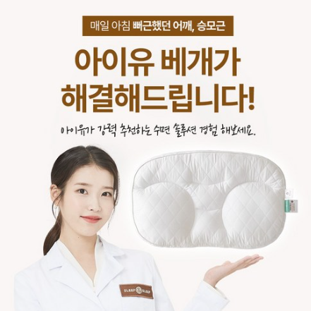 슬립앤슬립 깊은잠베개