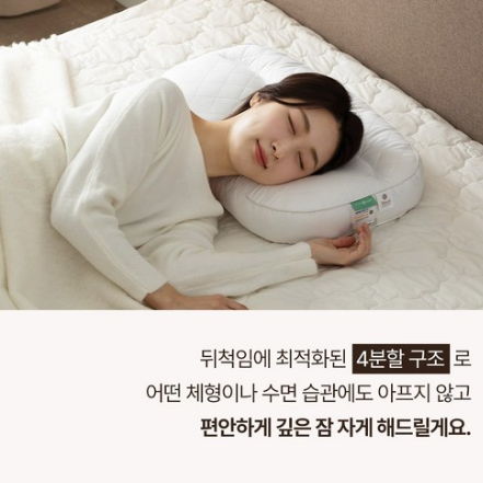 슬립앤슬립 깊은잠베개