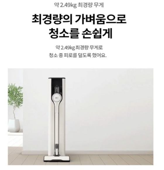 LG전자 코드제로 오브제컬렉션 A9S 청소기 + 올인원타워 세트 AX920BWE