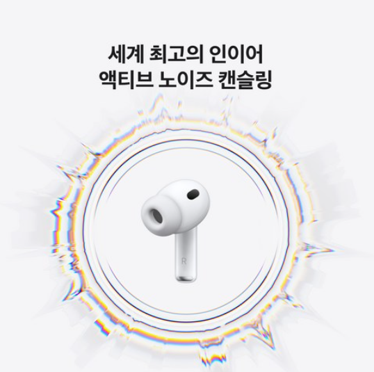 2025년 Apple 에어팟 프로3 블루투스 이어폰 선착순 모집 (한정수량)