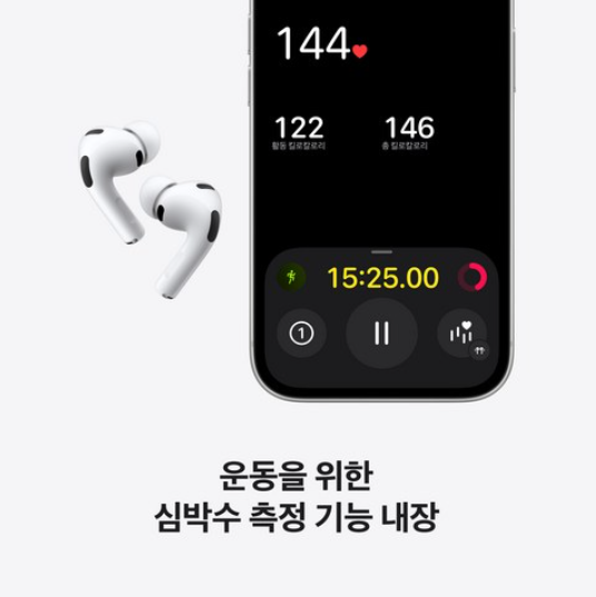 2025년 Apple 에어팟 프로3 블루투스 이어폰 선착순 모집 (한정수량)