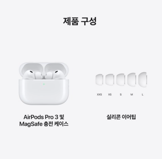 2025년 Apple 에어팟 프로3 블루투스 이어폰 선착순 모집 (한정수량)